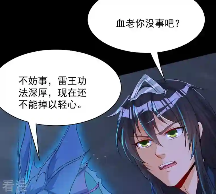 吞噬永恒第106话 最不怕威胁