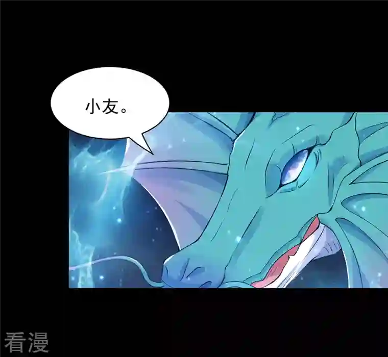 吞噬永恒第106话 最不怕威胁