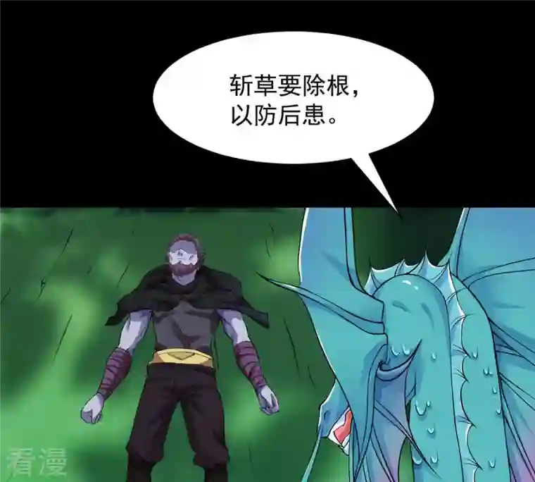 吞噬永恒第106话 最不怕威胁