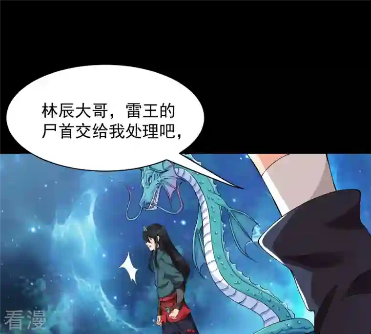 吞噬永恒第106话 最不怕威胁