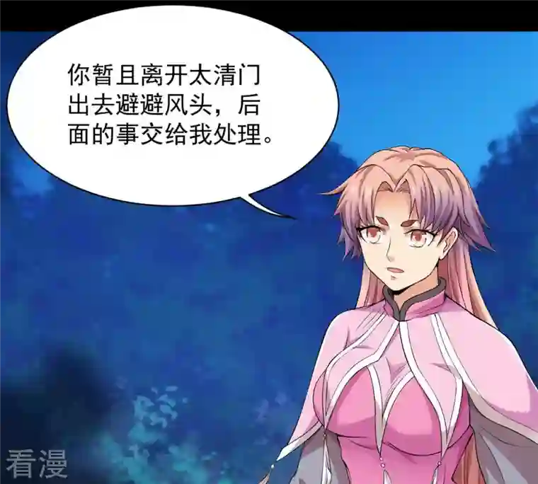 吞噬永恒第106话 最不怕威胁