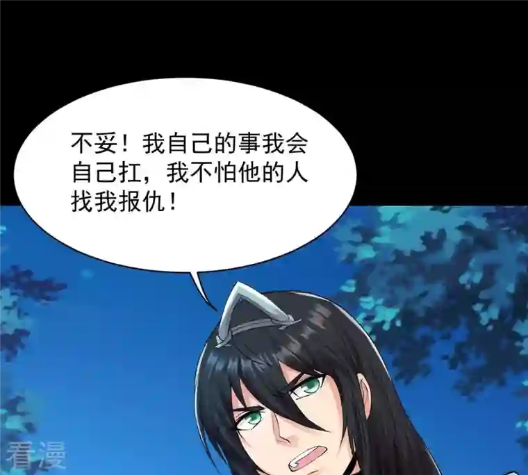 吞噬永恒第106话 最不怕威胁