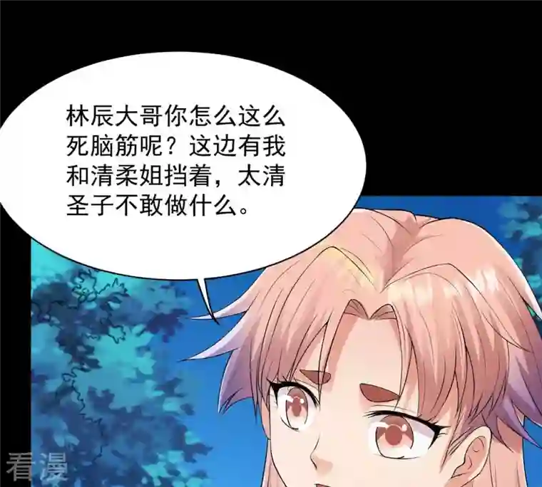 吞噬永恒第106话 最不怕威胁