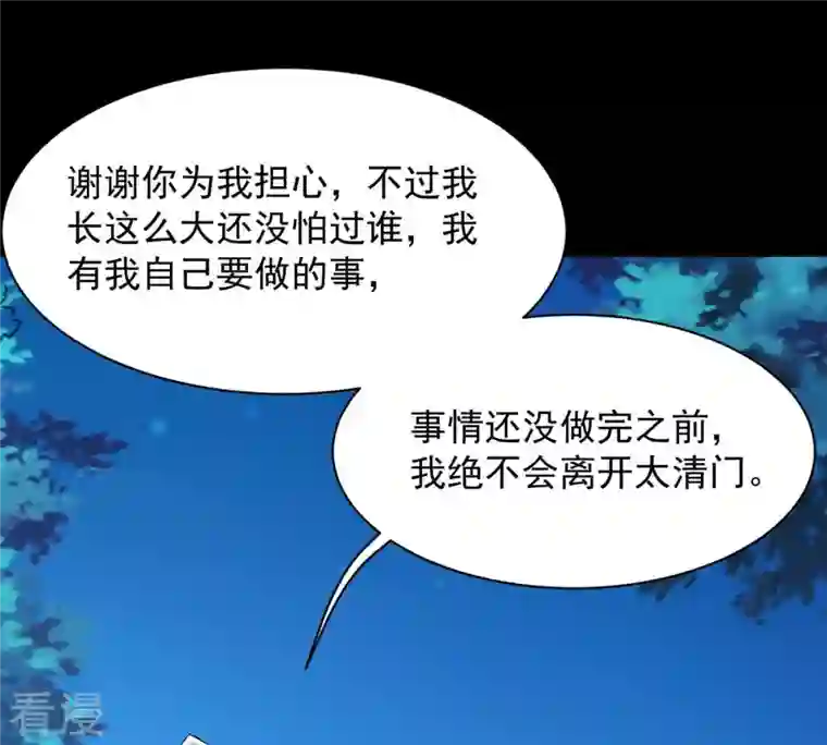 吞噬永恒第106话 最不怕威胁