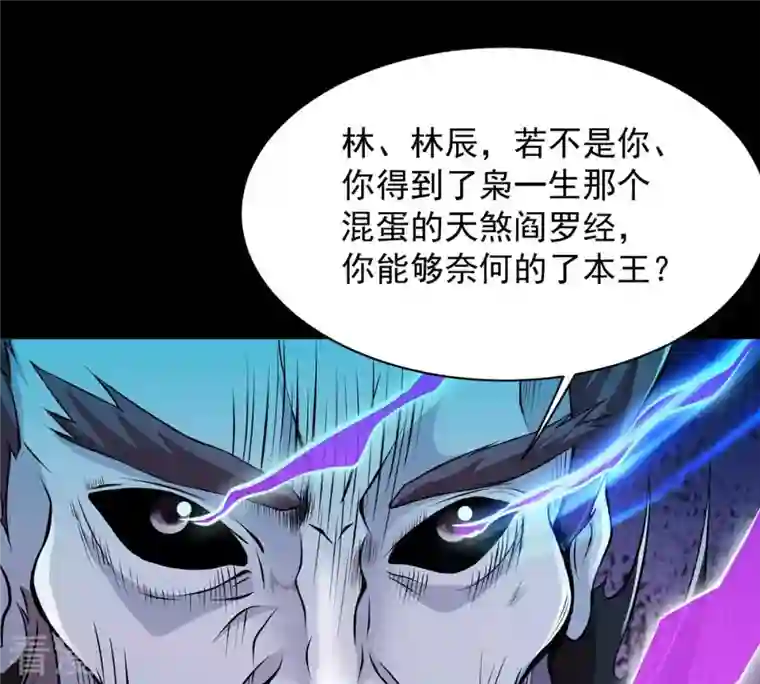 吞噬永恒第106话 最不怕威胁