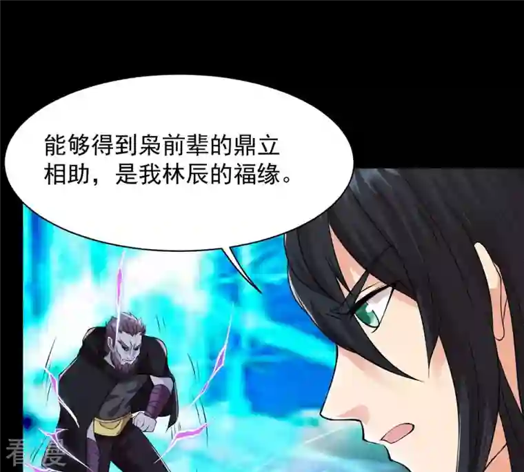 吞噬永恒第106话 最不怕威胁