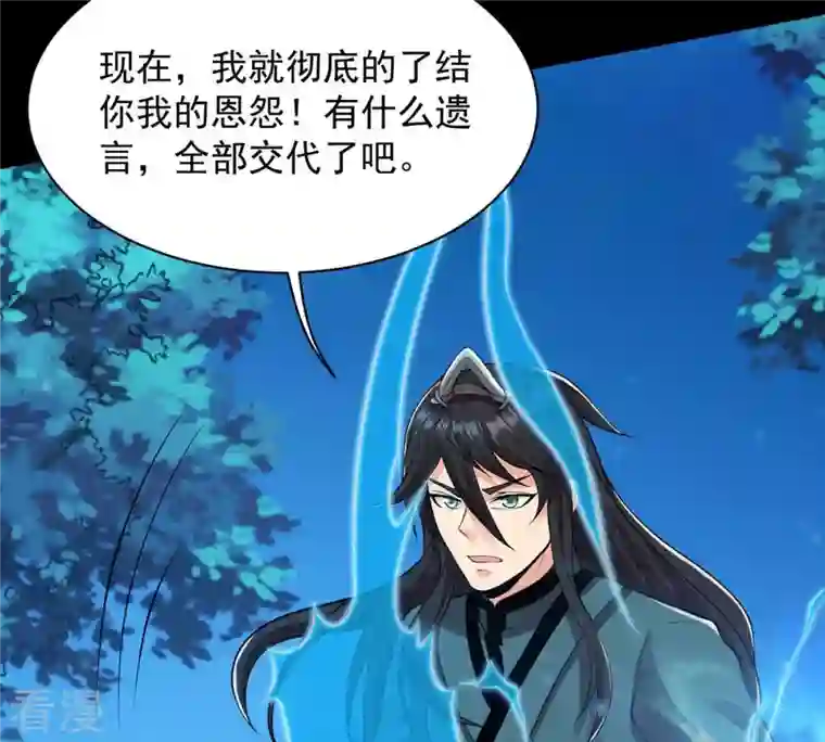吞噬永恒第106话 最不怕威胁