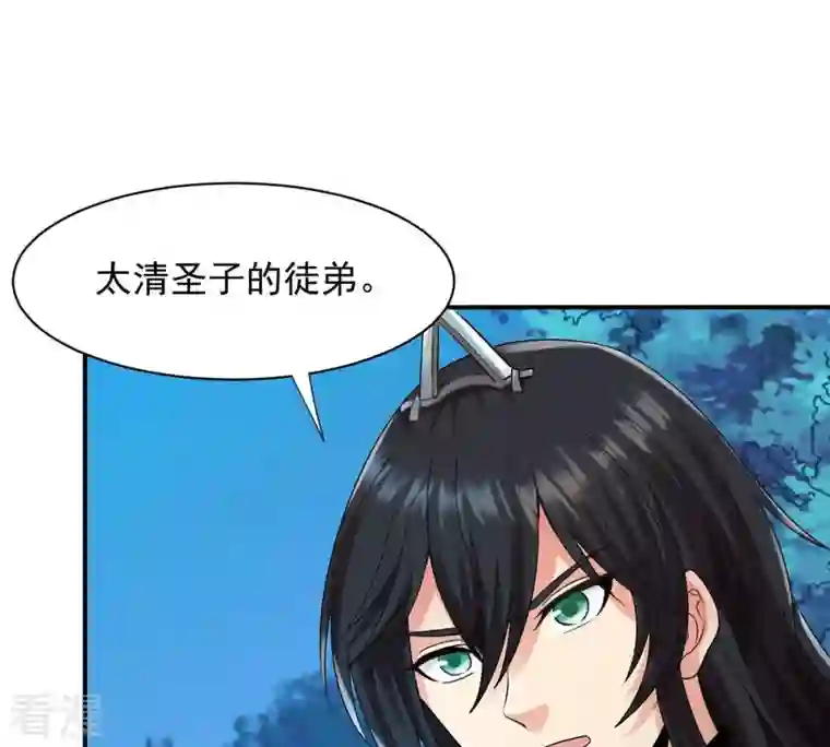 吞噬永恒第106话 最不怕威胁