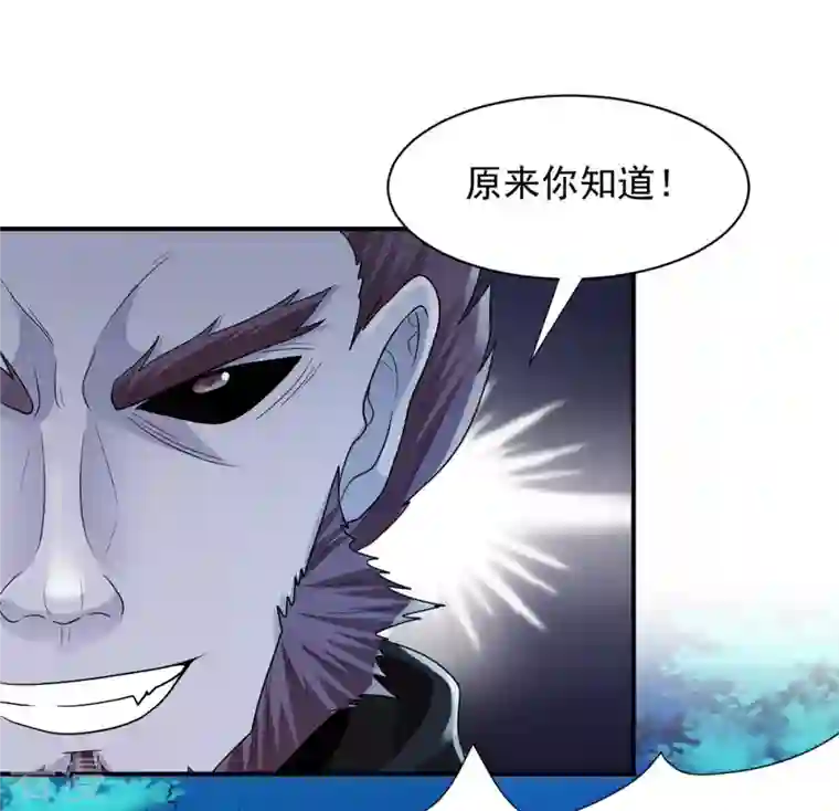 吞噬永恒第106话 最不怕威胁