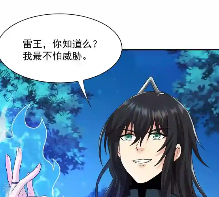 吞噬永恒第106话 最不怕威胁