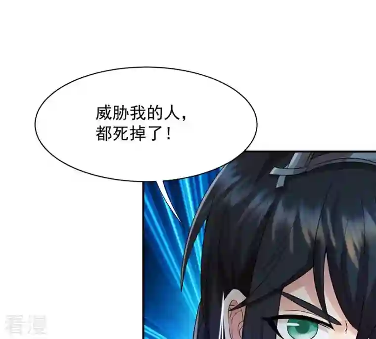 吞噬永恒第106话 最不怕威胁