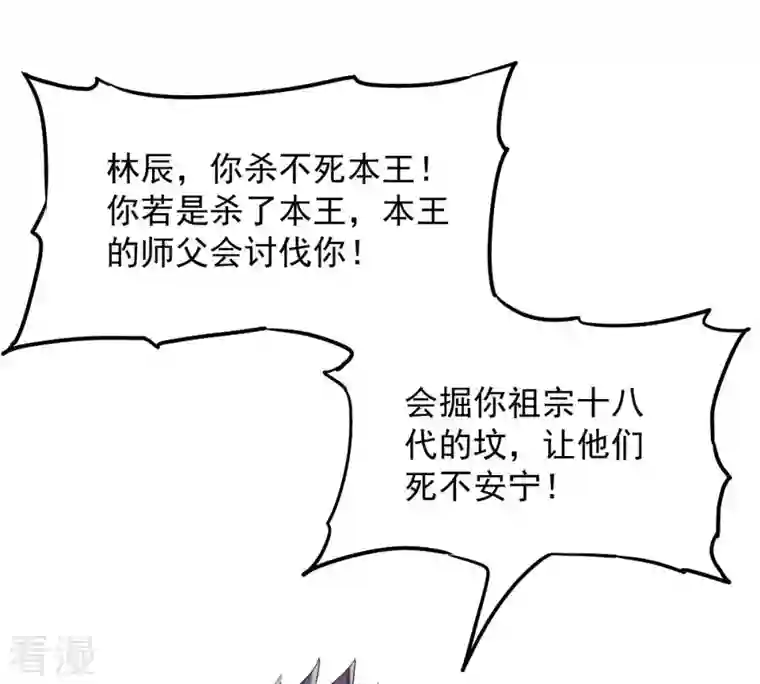 吞噬永恒第106话 最不怕威胁