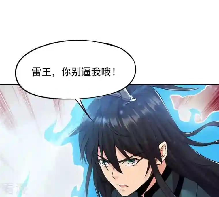 吞噬永恒第106话 最不怕威胁