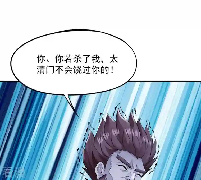 吞噬永恒第107话 不要杀他