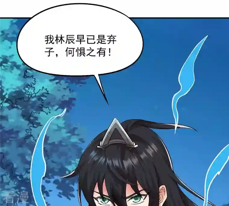 吞噬永恒第107话 不要杀他