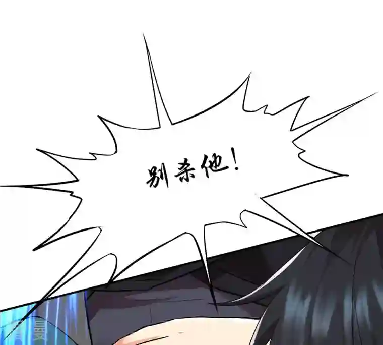 吞噬永恒第107话 不要杀他