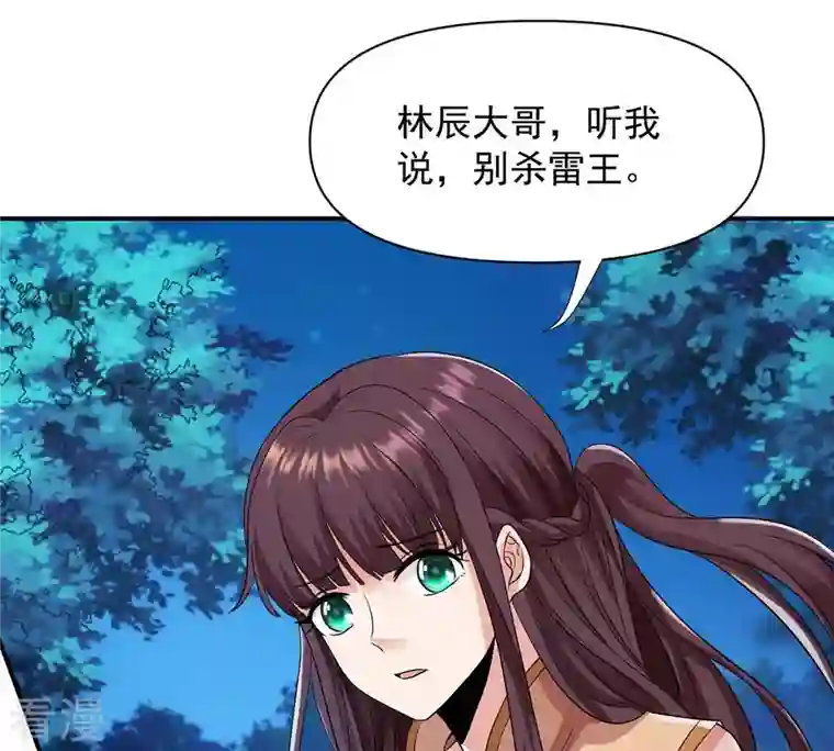 吞噬永恒第107话 不要杀他