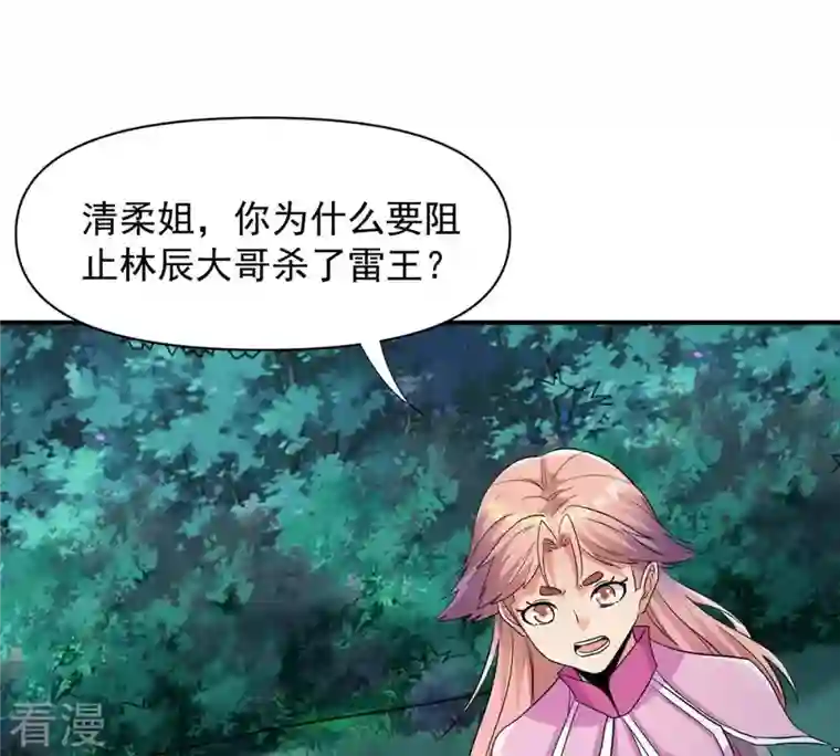 吞噬永恒第107话 不要杀他