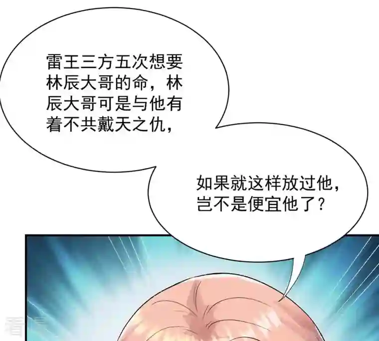 吞噬永恒第107话 不要杀他