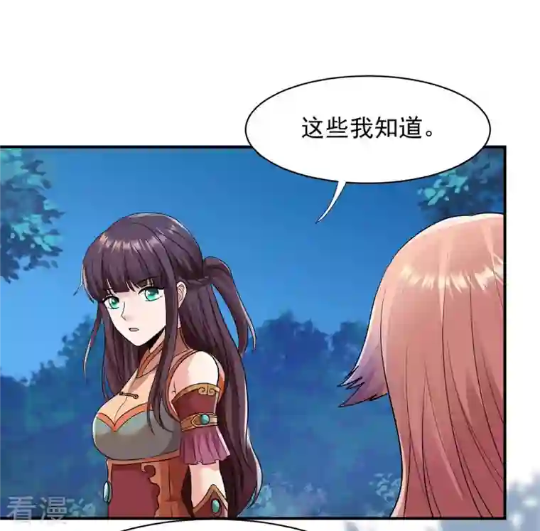 吞噬永恒第107话 不要杀他