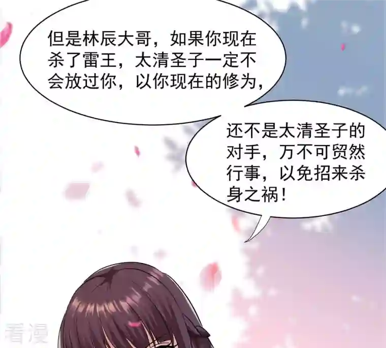 吞噬永恒第107话 不要杀他
