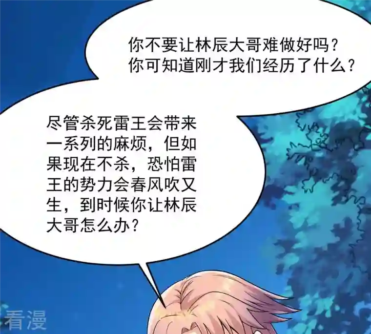 吞噬永恒第107话 不要杀他