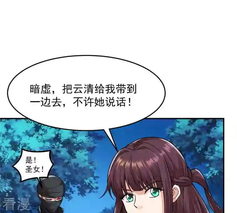 吞噬永恒第107话 不要杀他