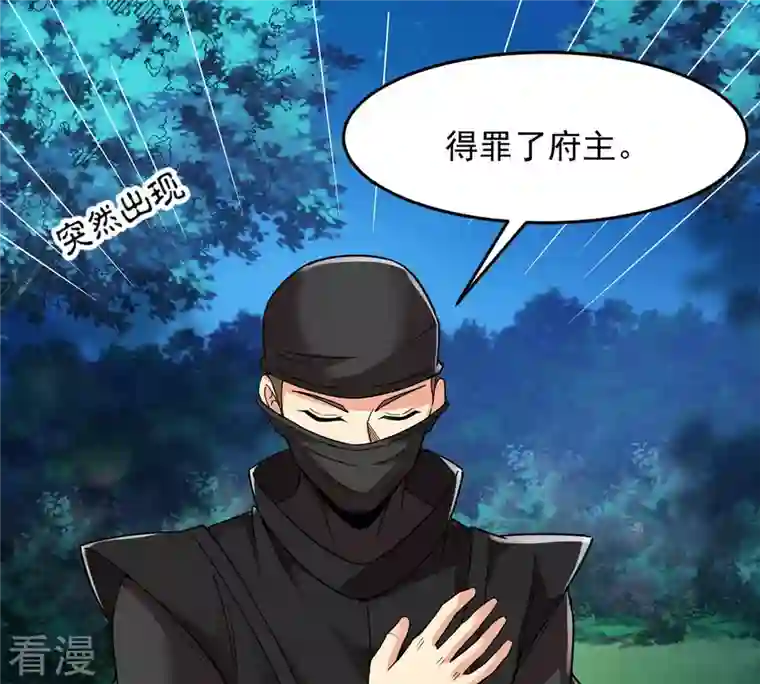 吞噬永恒第107话 不要杀他