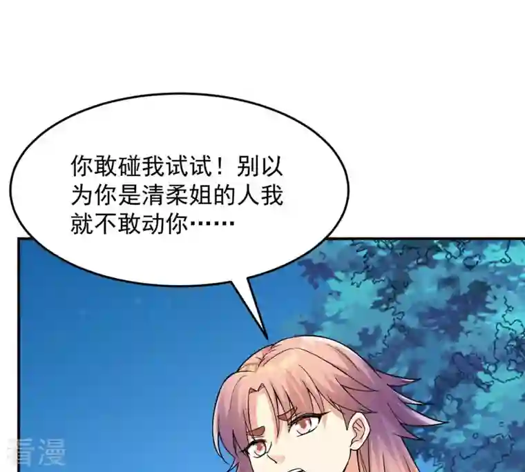 吞噬永恒第107话 不要杀他