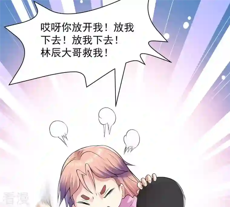 吞噬永恒第107话 不要杀他