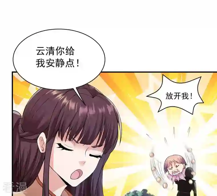 吞噬永恒第107话 不要杀他