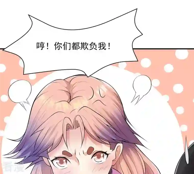 吞噬永恒第107话 不要杀他