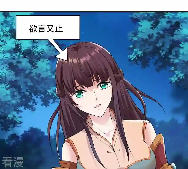 吞噬永恒第107话 不要杀他