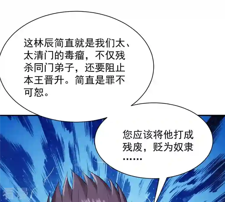 吞噬永恒第107话 不要杀他