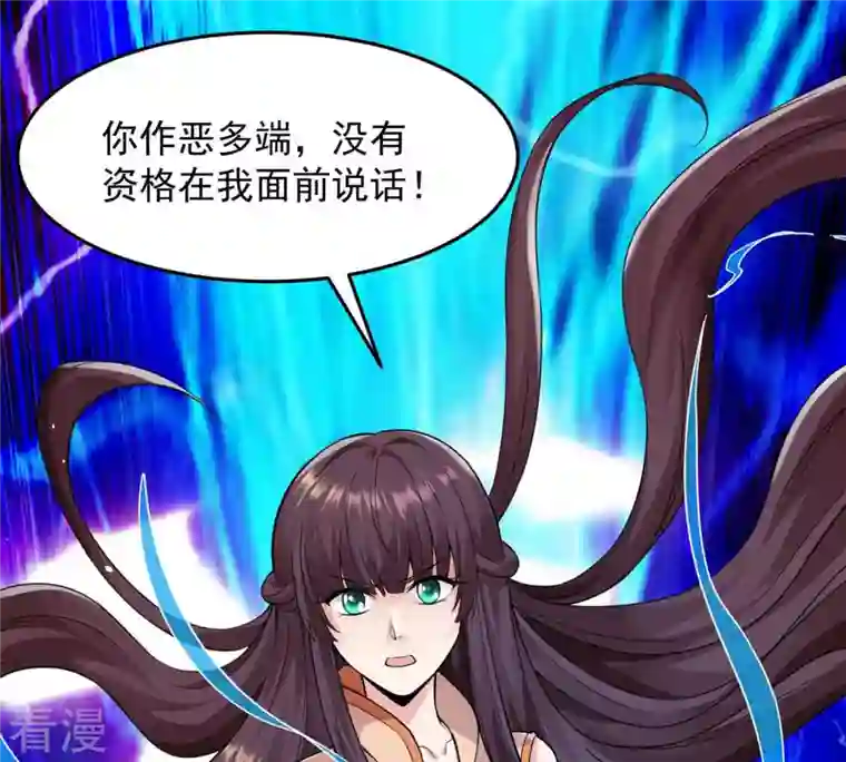 吞噬永恒第107话 不要杀他