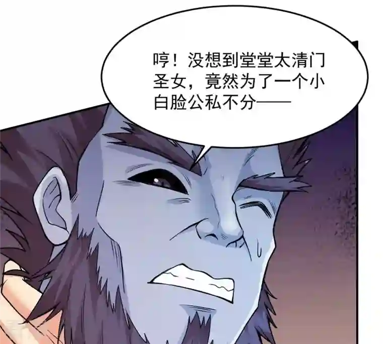吞噬永恒第107话 不要杀他