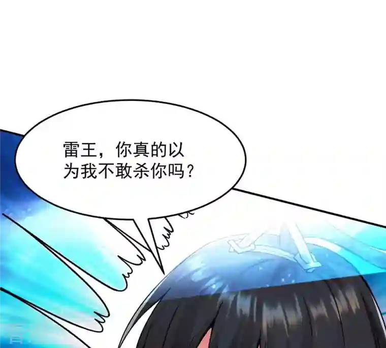 吞噬永恒第107话 不要杀他