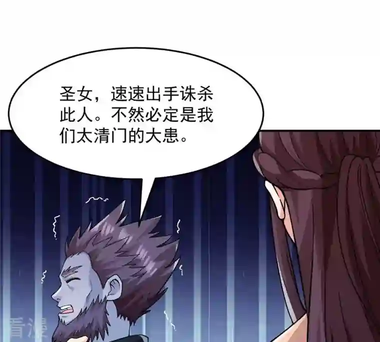 吞噬永恒第107话 不要杀他