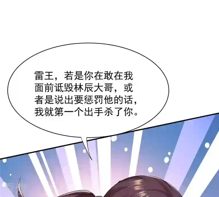 吞噬永恒第107话 不要杀他