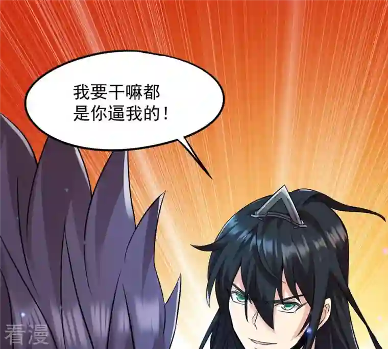 吞噬永恒第107话 不要杀他