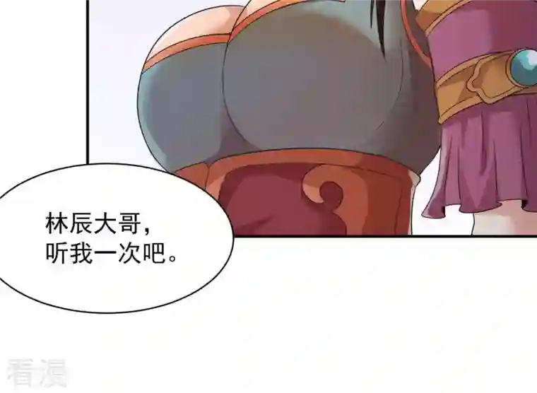 吞噬永恒第107话 不要杀他