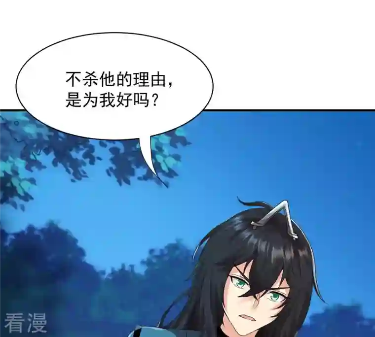 吞噬永恒第107话 不要杀他