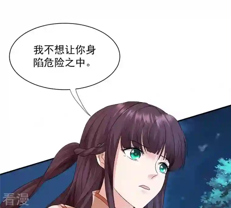 吞噬永恒第107话 不要杀他