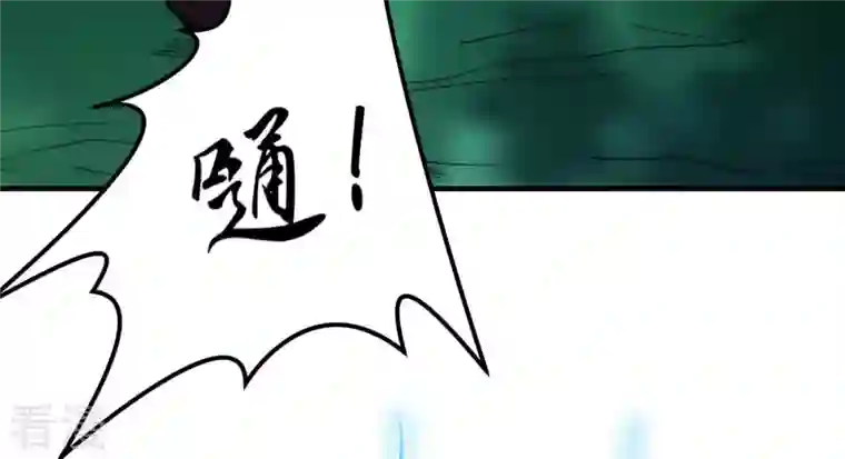 吞噬永恒第108话 还我紫雷之源