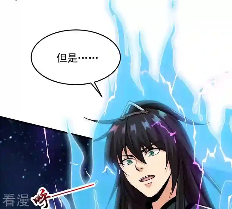 吞噬永恒第108话 还我紫雷之源