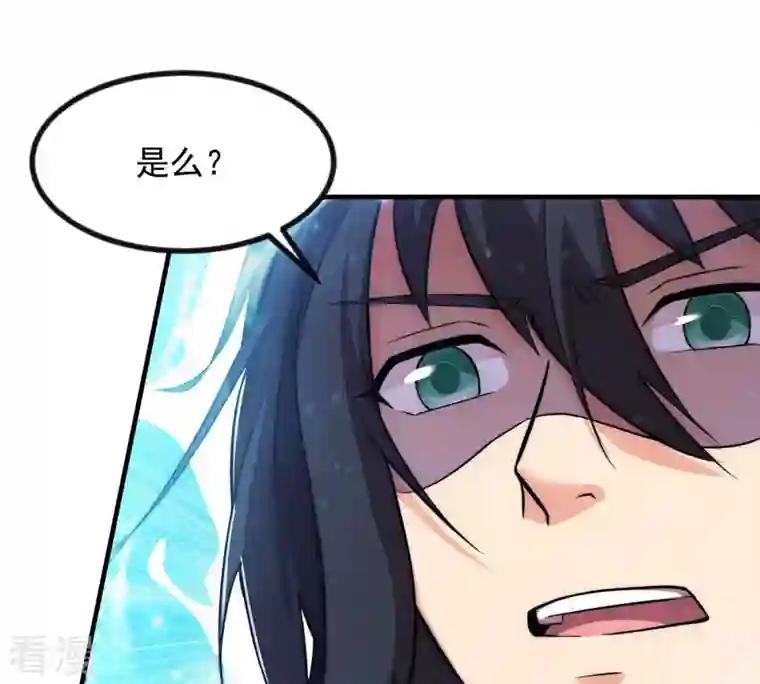 吞噬永恒第108话 还我紫雷之源