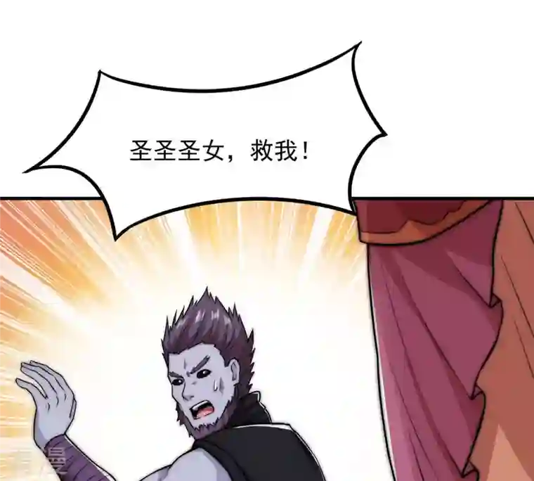 吞噬永恒第108话 还我紫雷之源