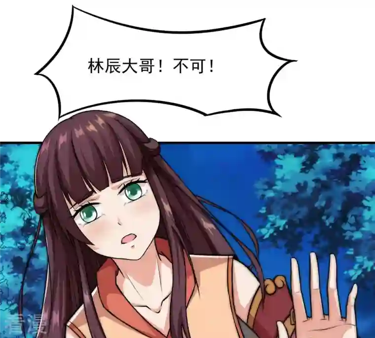 吞噬永恒第108话 还我紫雷之源