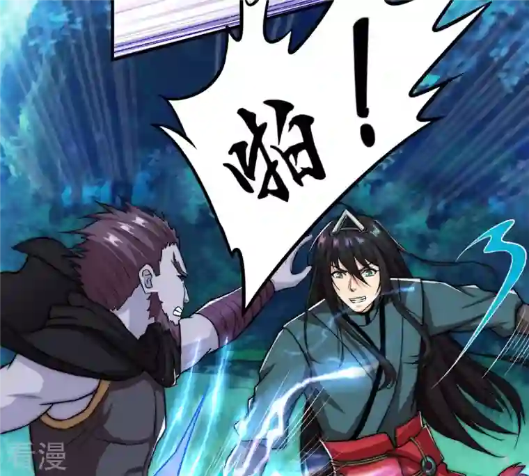 吞噬永恒第108话 还我紫雷之源