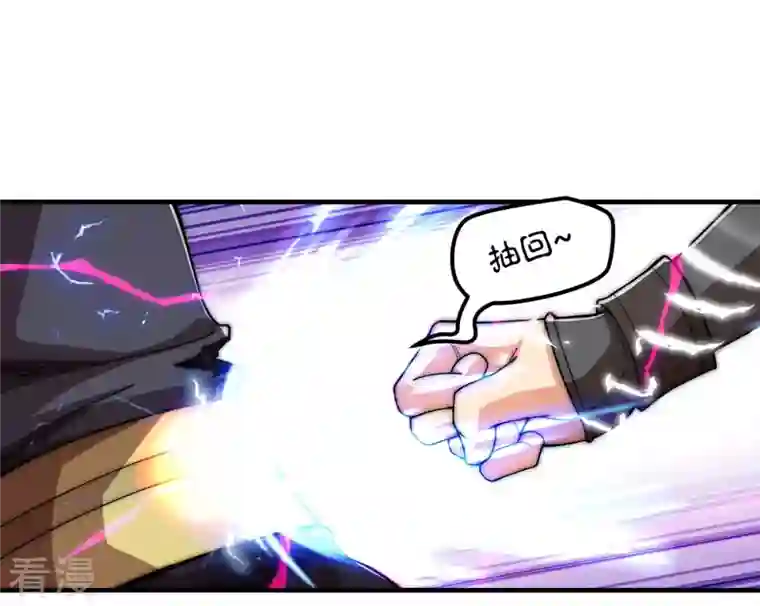 吞噬永恒第108话 还我紫雷之源